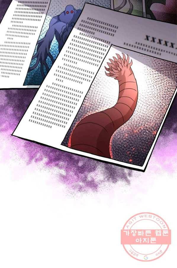 링 오브 가디언 109화 80