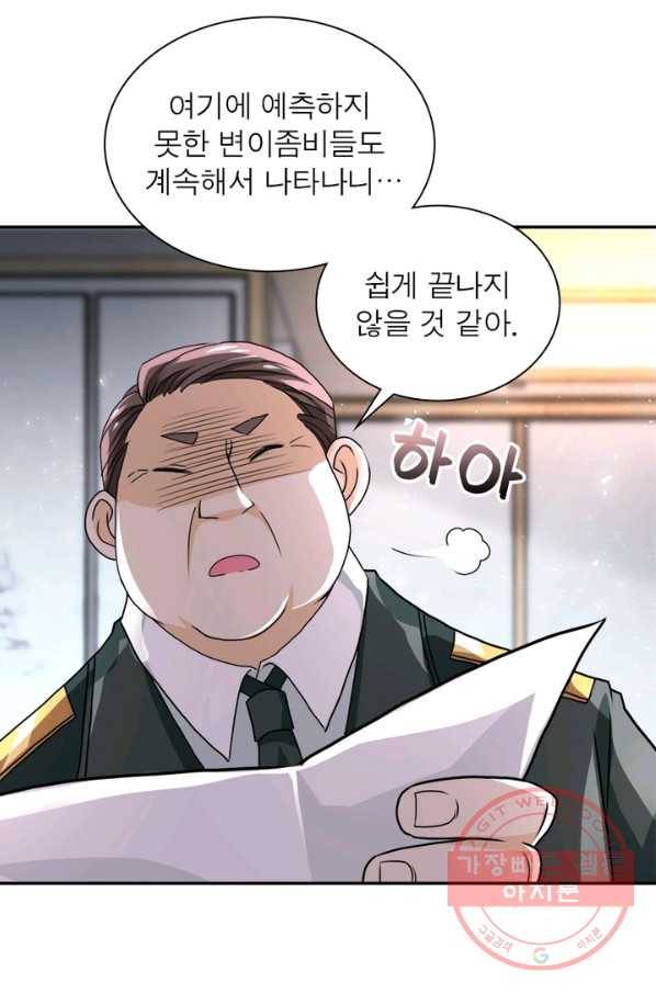 링 오브 가디언 109화 81