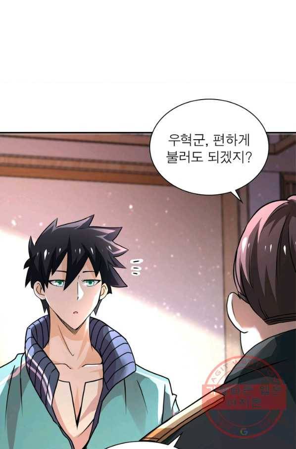 링 오브 가디언 109화 82