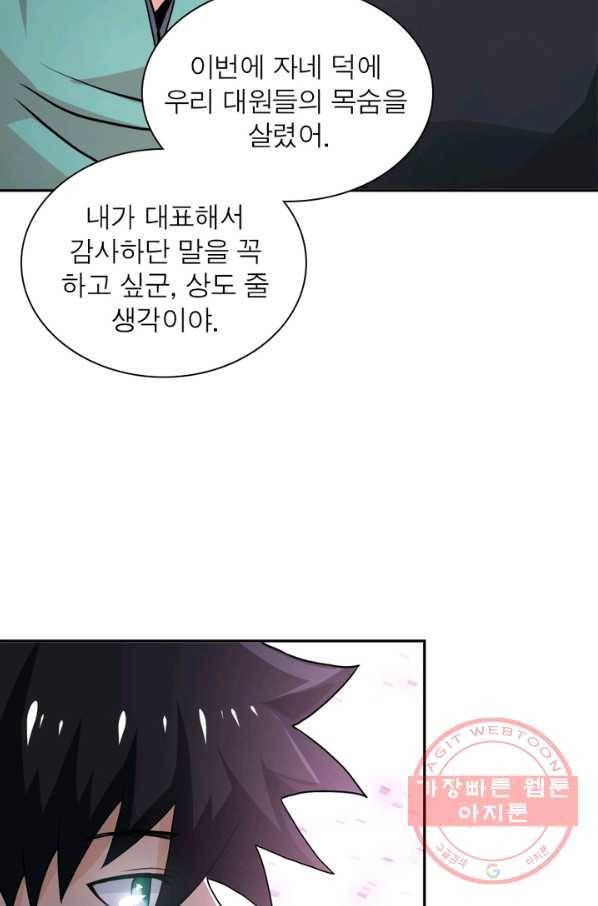 링 오브 가디언 109화 83
