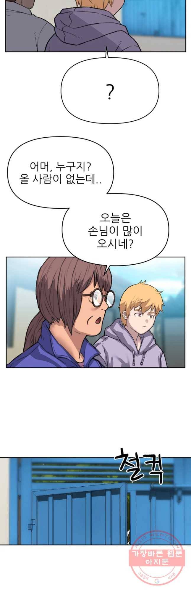 무지개다리 파수꾼 36화 18