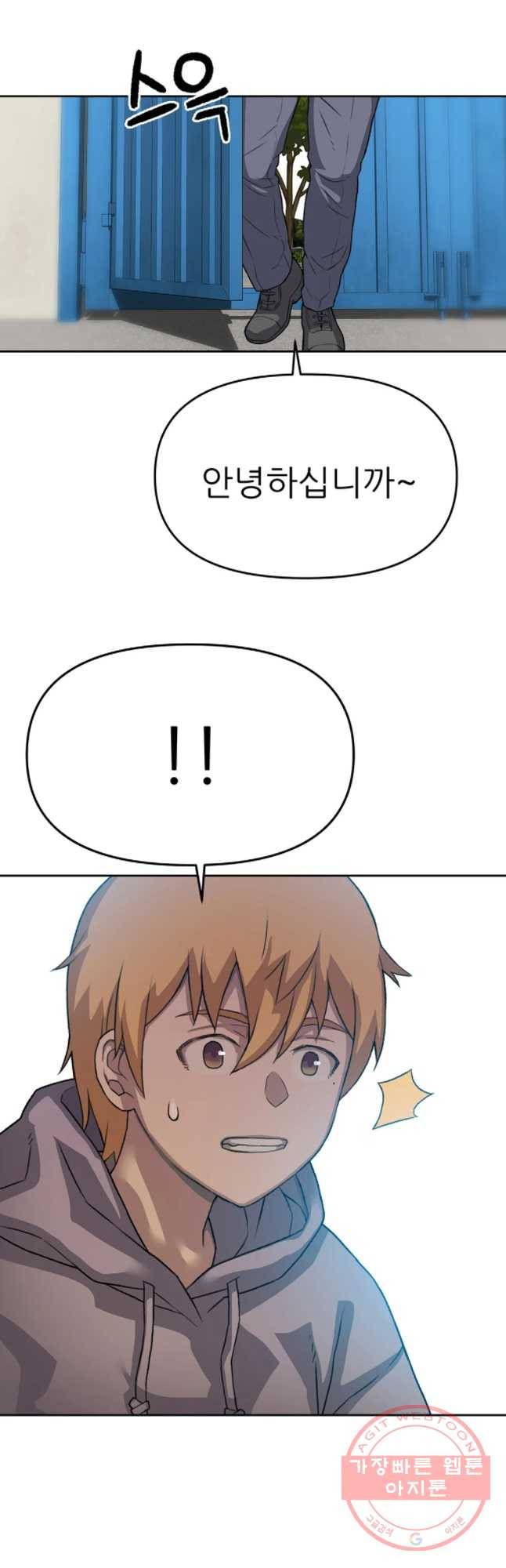 무지개다리 파수꾼 36화 19