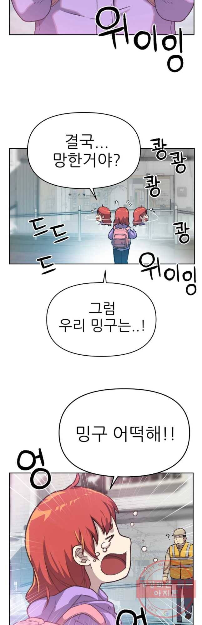 무지개다리 파수꾼 36화 21