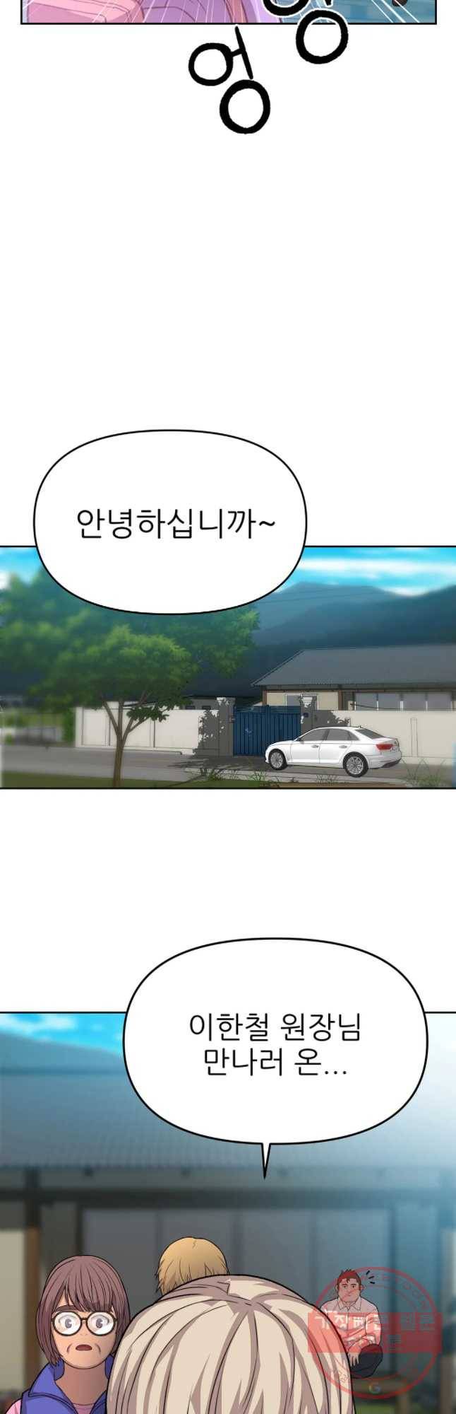무지개다리 파수꾼 36화 22
