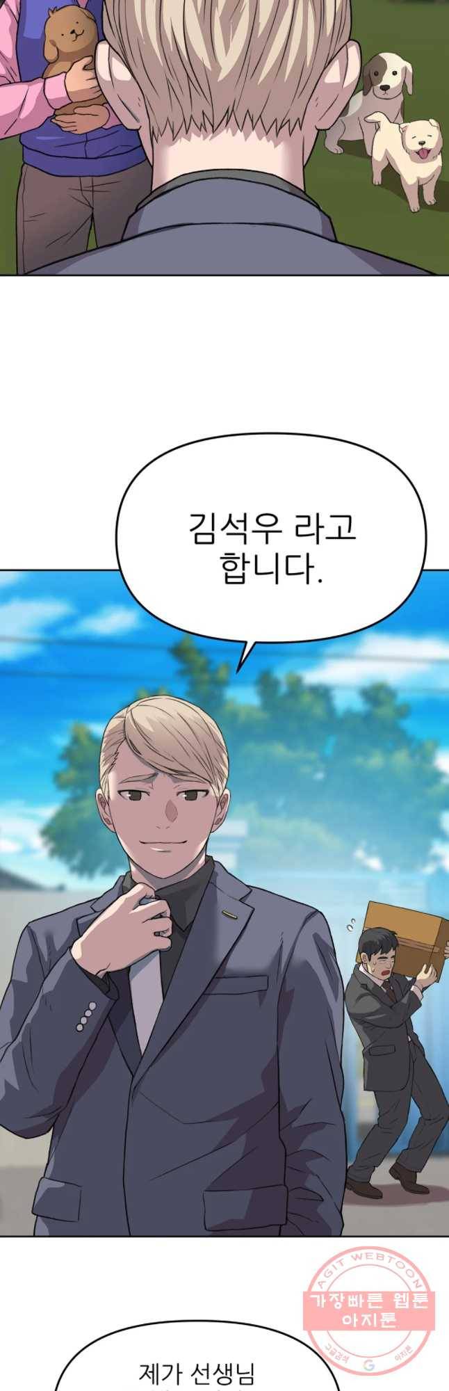 무지개다리 파수꾼 36화 23