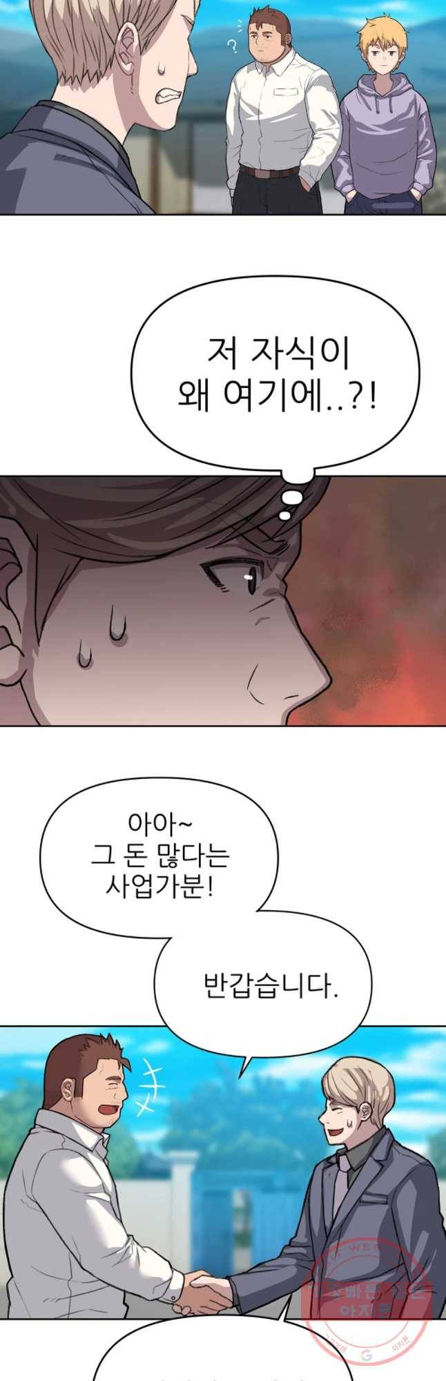 무지개다리 파수꾼 36화 25