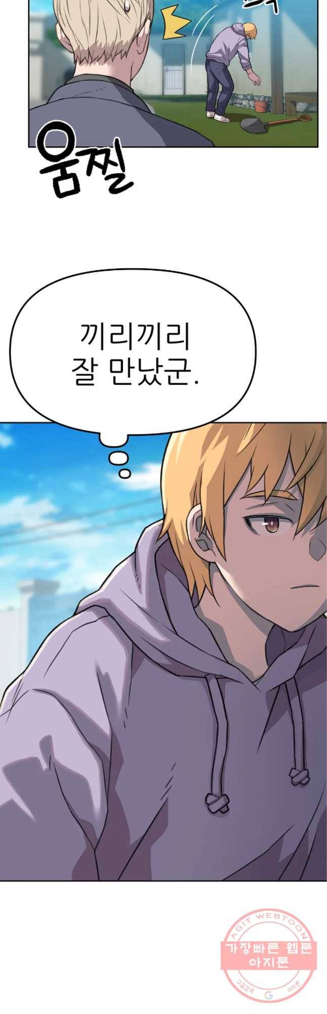 무지개다리 파수꾼 36화 27
