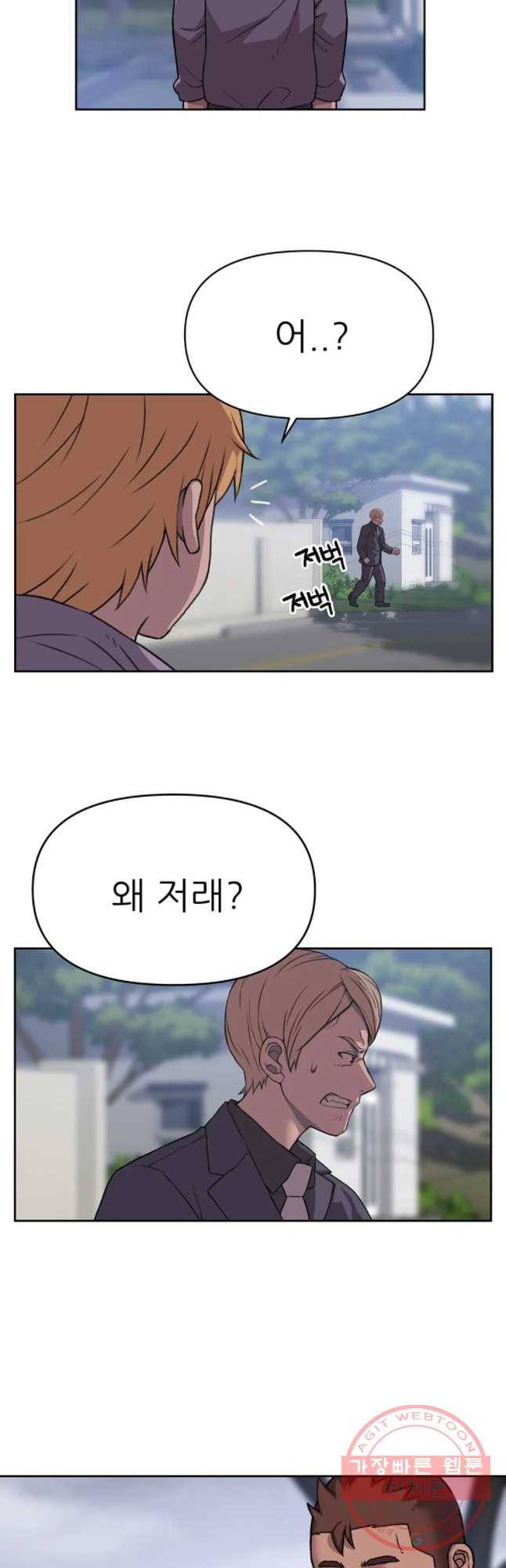 무지개다리 파수꾼 36화 33