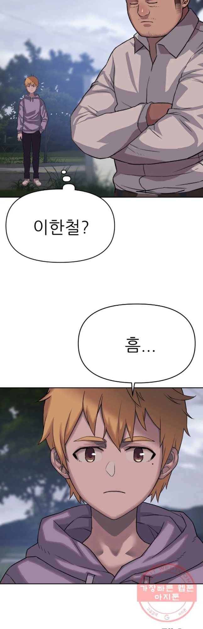 무지개다리 파수꾼 36화 34