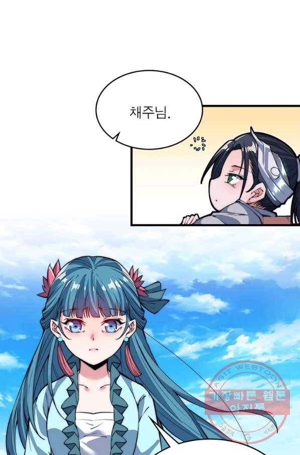 퀘스트 지상 최고의 산적 41화 1