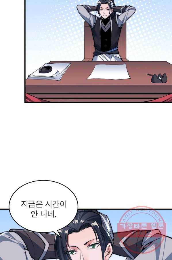 퀘스트 지상 최고의 산적 41화 3