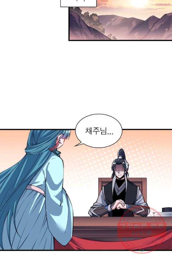 퀘스트 지상 최고의 산적 41화 10