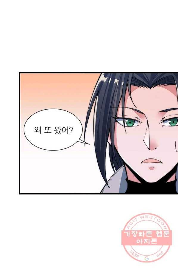 퀘스트 지상 최고의 산적 41화 11