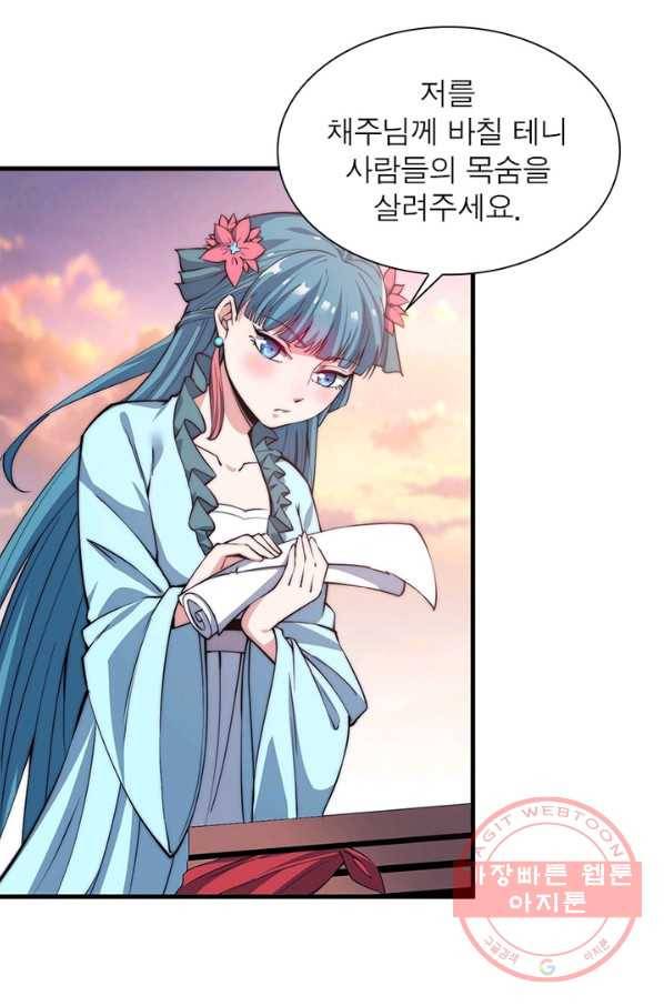 퀘스트 지상 최고의 산적 41화 12