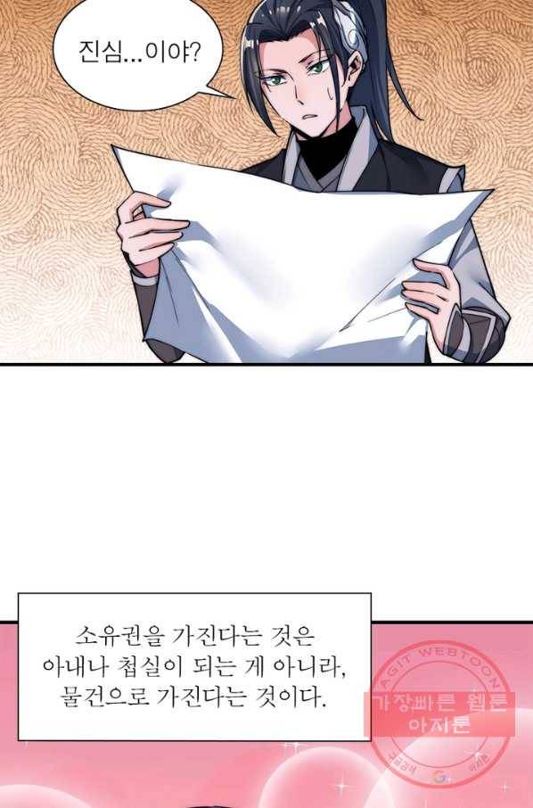 퀘스트 지상 최고의 산적 41화 15