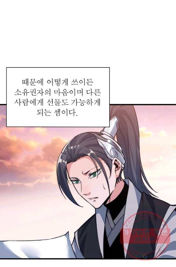 퀘스트 지상 최고의 산적 41화 17