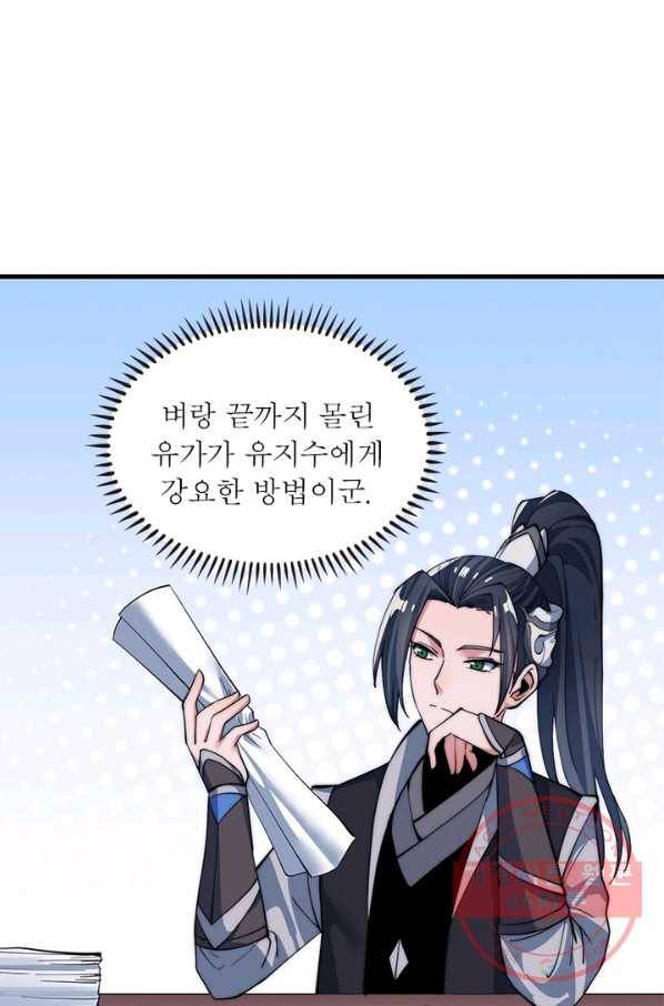 퀘스트 지상 최고의 산적 41화 18
