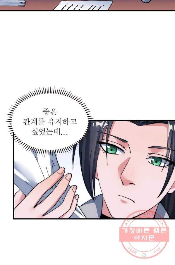 퀘스트 지상 최고의 산적 41화 19