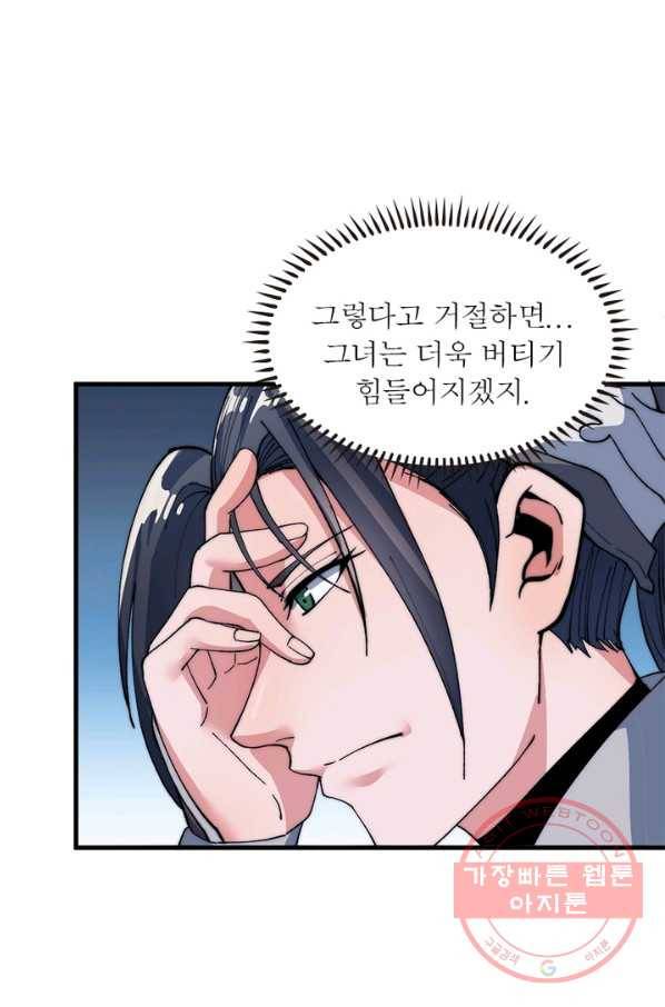 퀘스트 지상 최고의 산적 41화 22