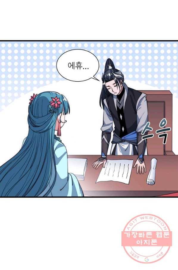 퀘스트 지상 최고의 산적 41화 23