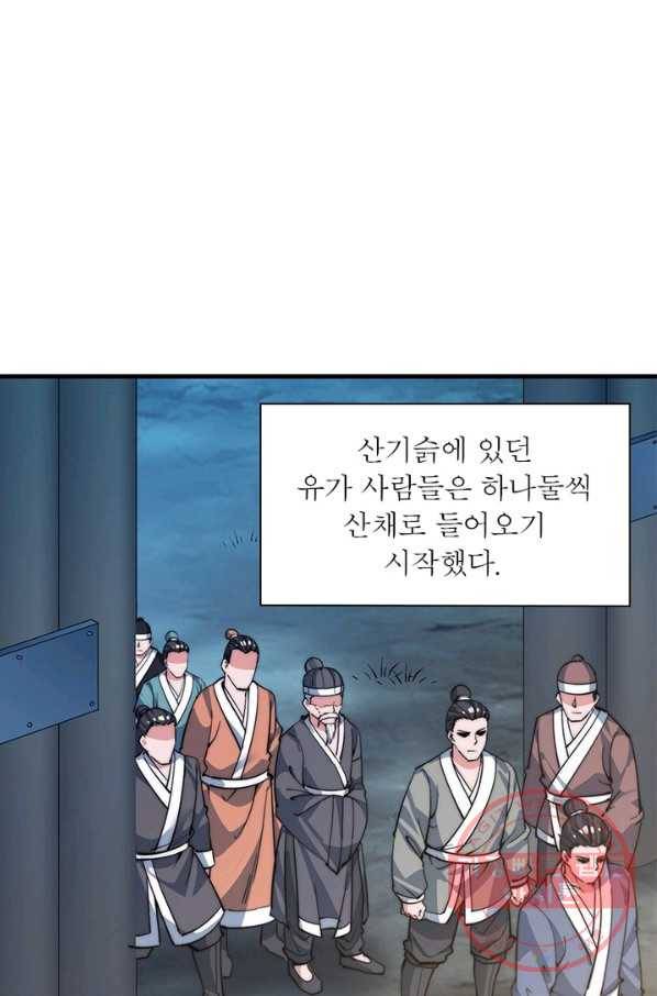 퀘스트 지상 최고의 산적 41화 26