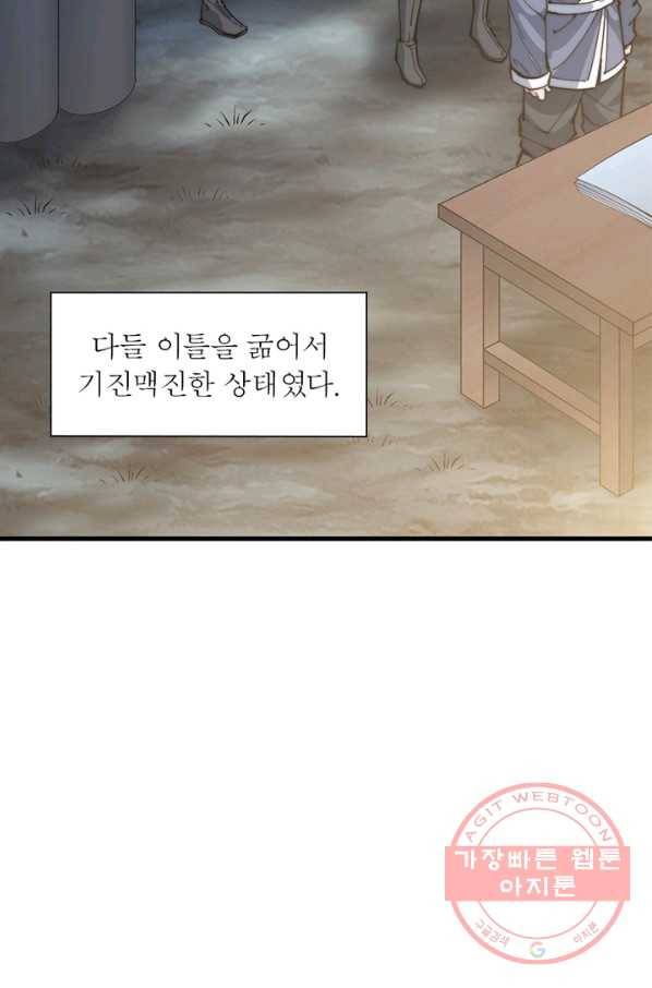 퀘스트 지상 최고의 산적 41화 27