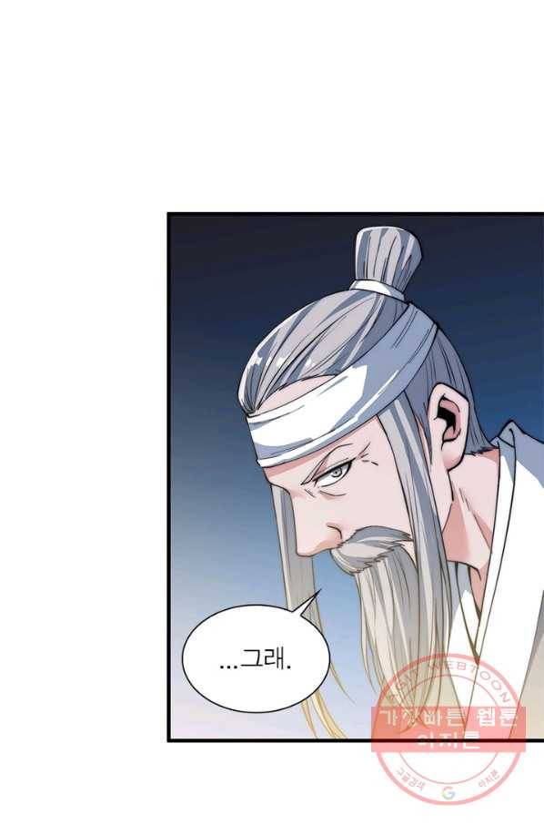퀘스트 지상 최고의 산적 41화 30