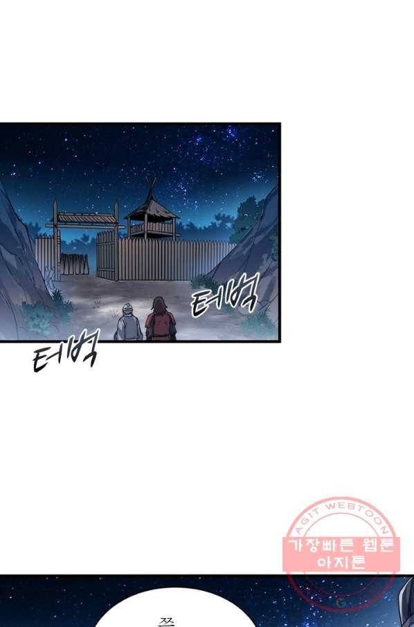 퀘스트 지상 최고의 산적 41화 31