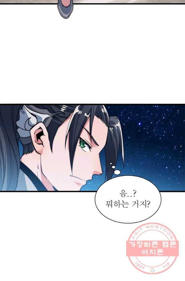 퀘스트 지상 최고의 산적 41화 34