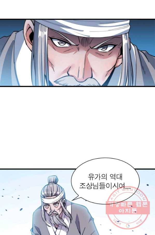 퀘스트 지상 최고의 산적 41화 35