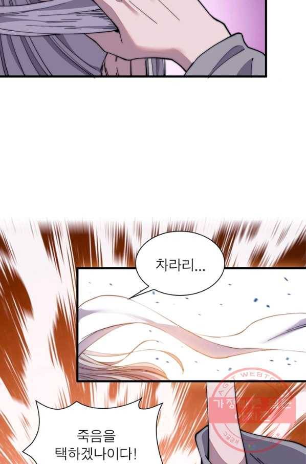 퀘스트 지상 최고의 산적 41화 37