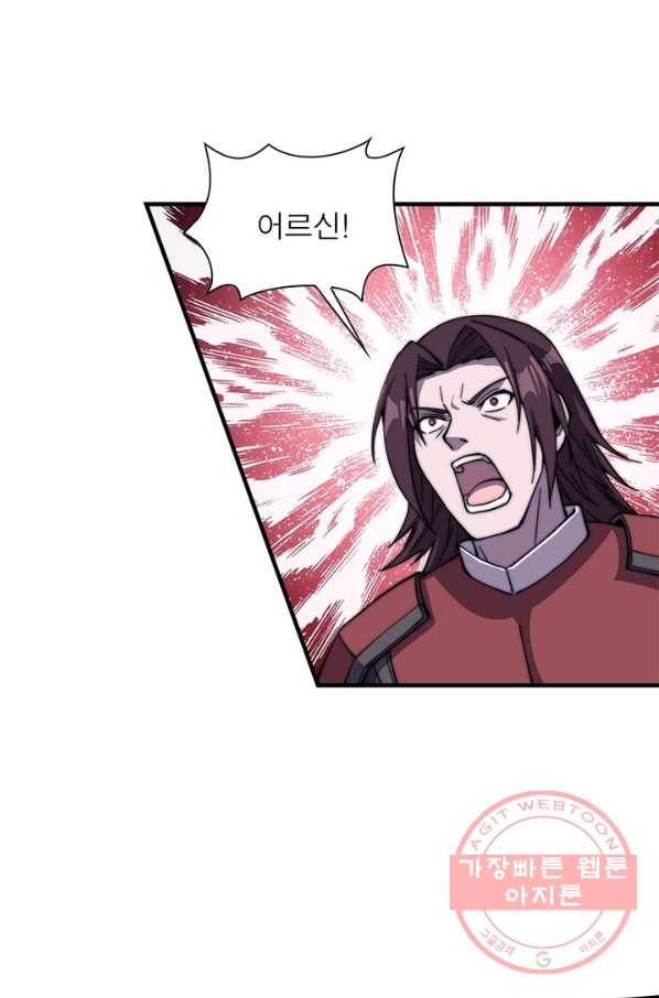 퀘스트 지상 최고의 산적 41화 40