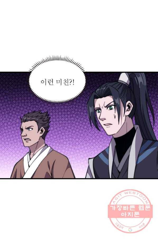 퀘스트 지상 최고의 산적 41화 42