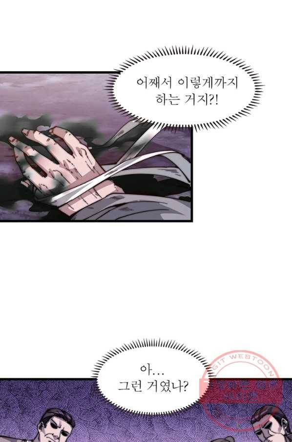 퀘스트 지상 최고의 산적 41화 45