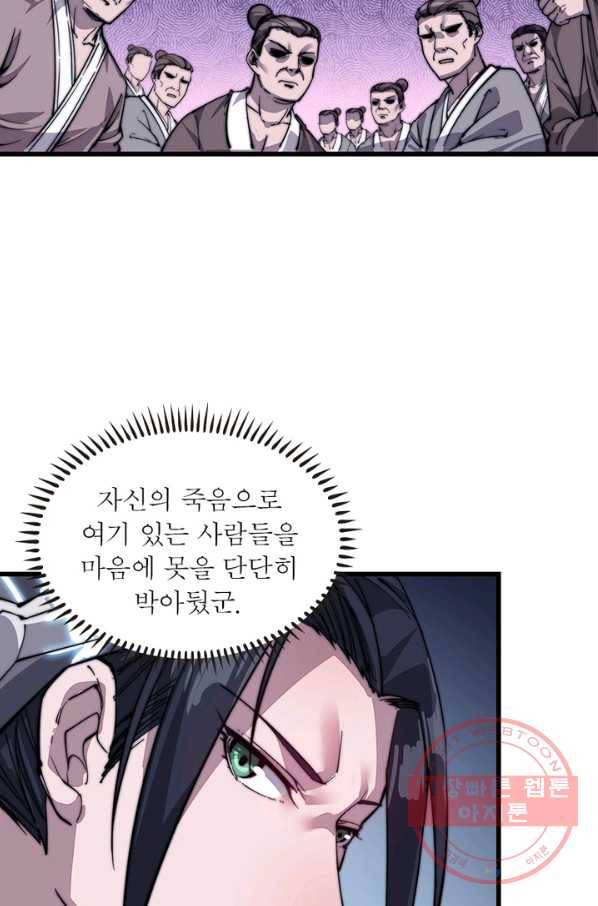 퀘스트 지상 최고의 산적 41화 46