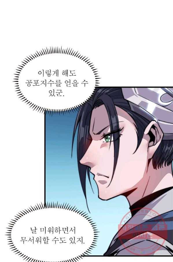 퀘스트 지상 최고의 산적 41화 49
