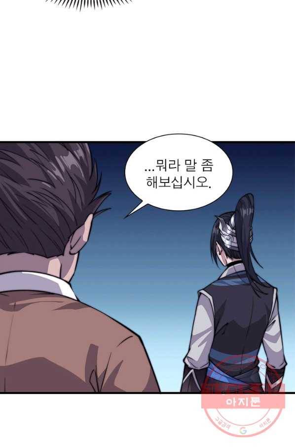 퀘스트 지상 최고의 산적 41화 50