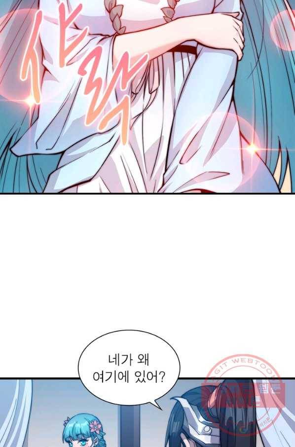 퀘스트 지상 최고의 산적 41화 56