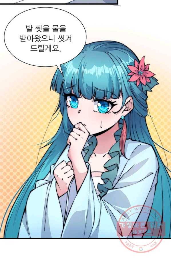퀘스트 지상 최고의 산적 41화 59