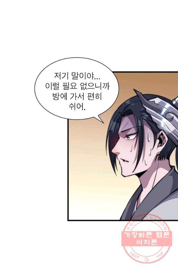 퀘스트 지상 최고의 산적 41화 60