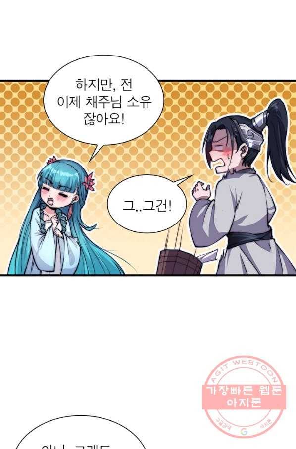 퀘스트 지상 최고의 산적 41화 61