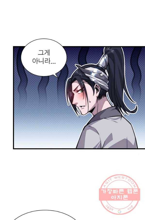퀘스트 지상 최고의 산적 41화 68