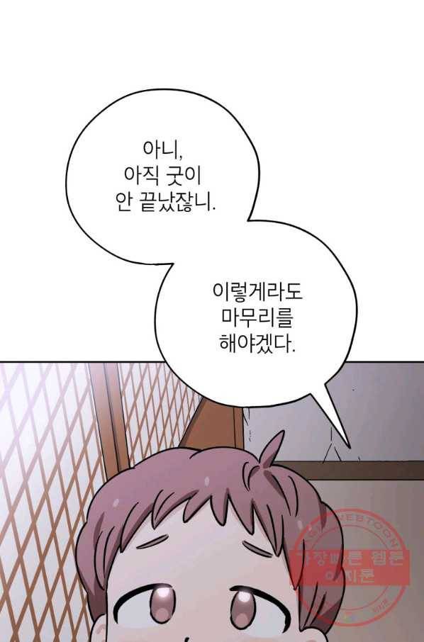 도깨비 아빠 51화 6