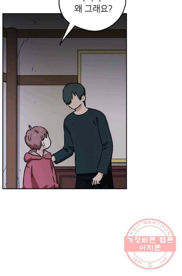 도깨비 아빠 51화 8