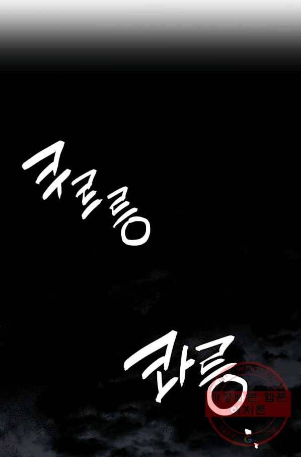 도깨비 아빠 51화 11
