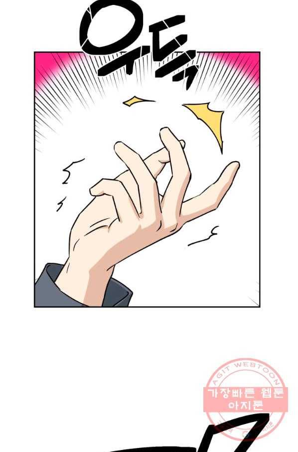 도깨비 아빠 51화 13