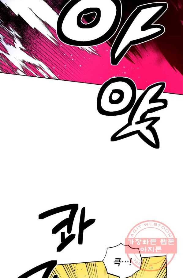 도깨비 아빠 51화 15