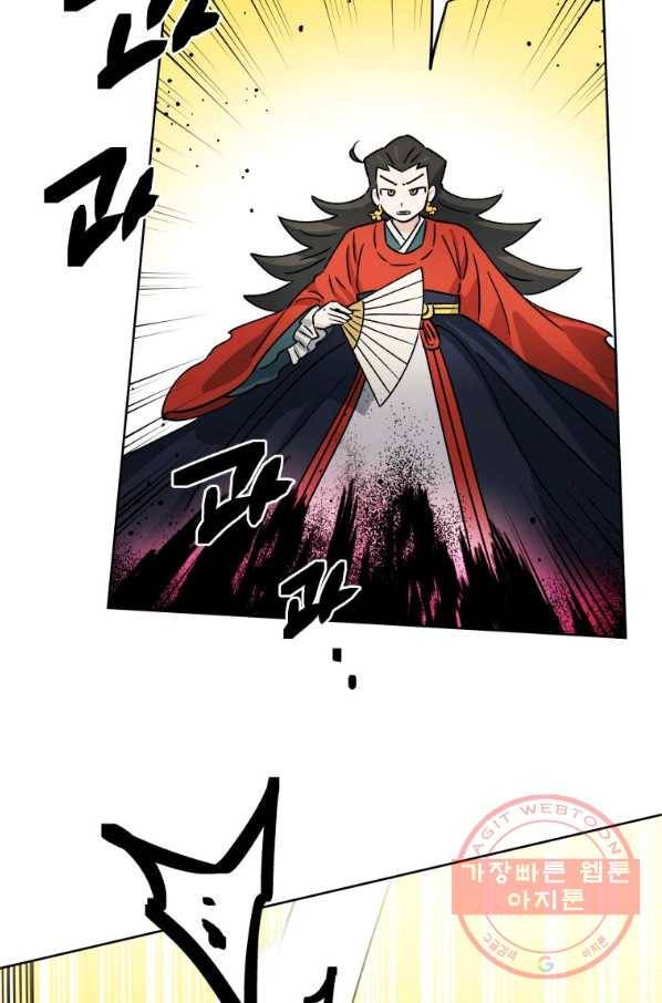 도깨비 아빠 51화 16