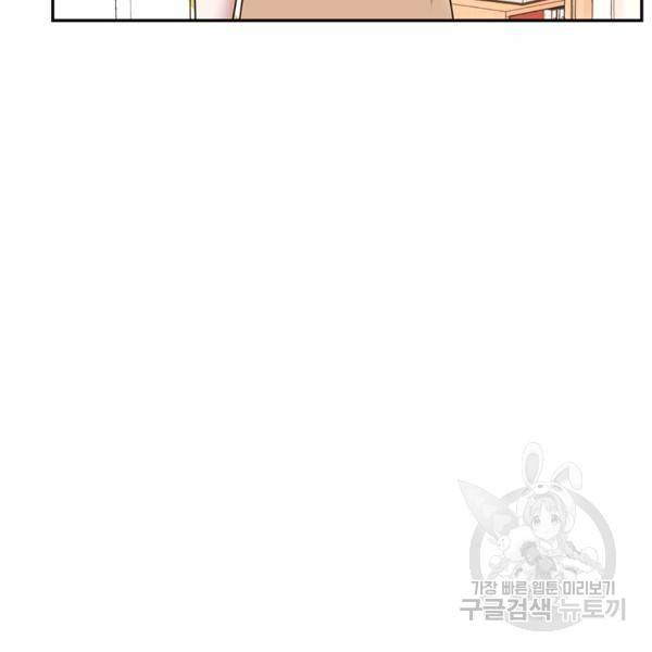 압도적 그대 69화 5