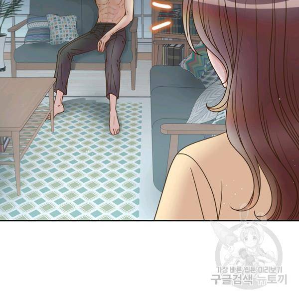 압도적 그대 69화 7